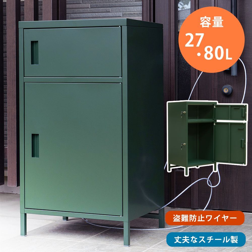 宅配ボックス宅配BOXスチール製不在時安心大小2ドアタイプ宅配BOX2か所ワイヤー付きドライバー不足2024年問題グリーン(GN)JAC-89GN(2)DELIO宅配ボックス2ドアハイタイプGN