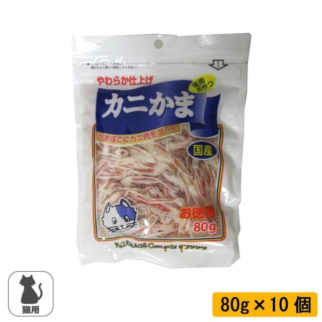フジサワ 猫用 カニ入りかま お徳用 80g×10個