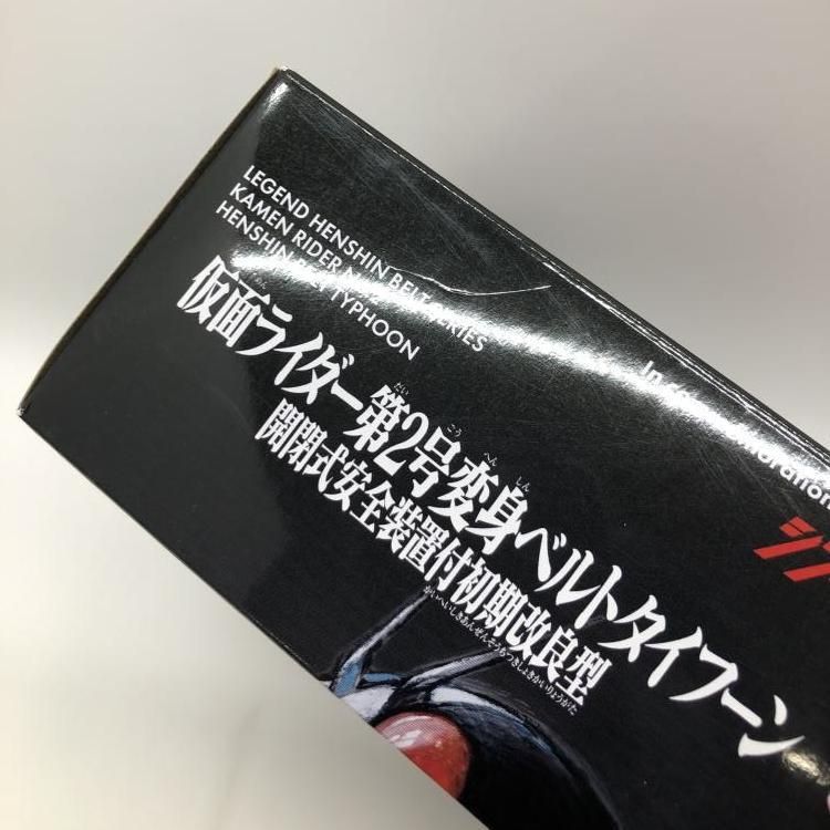 中古】未開封） レジェンド変身ベルトシリーズ 仮面ライダー第2