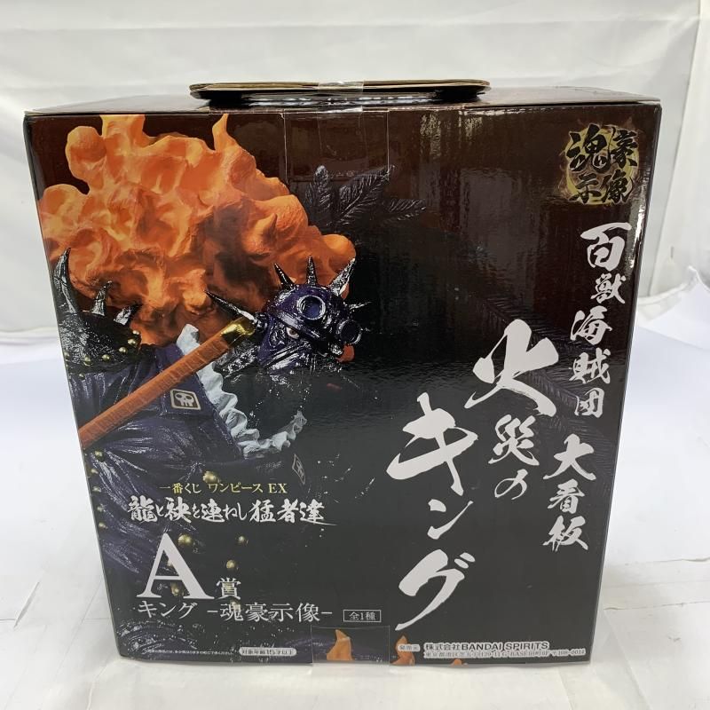 中古】開封)BANDAI 一番くじ A賞 キング -魂豪示像- フィギュア