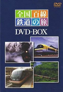 ぐるり日本鉄道の旅DVD-BOX1(7枚組)2(6枚組)全13