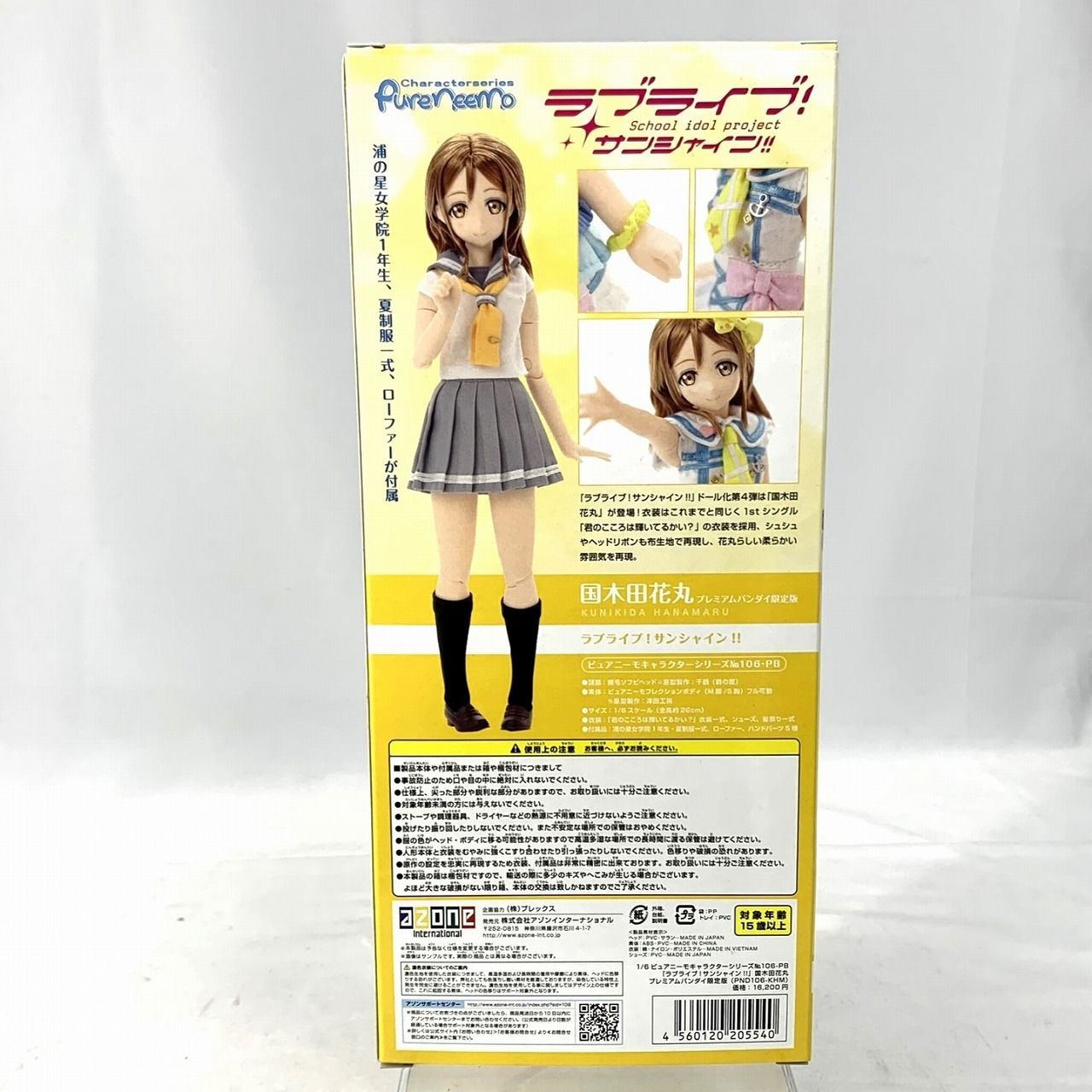 16【美品】開封済 アゾン ピュアニーモ キャラクターシリーズ 魔法少女