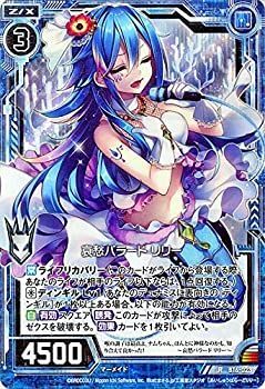 【確認用】 非常に良い」Z/X ゼクス 哀愁バラード リリー（ホログラム） 神域との
