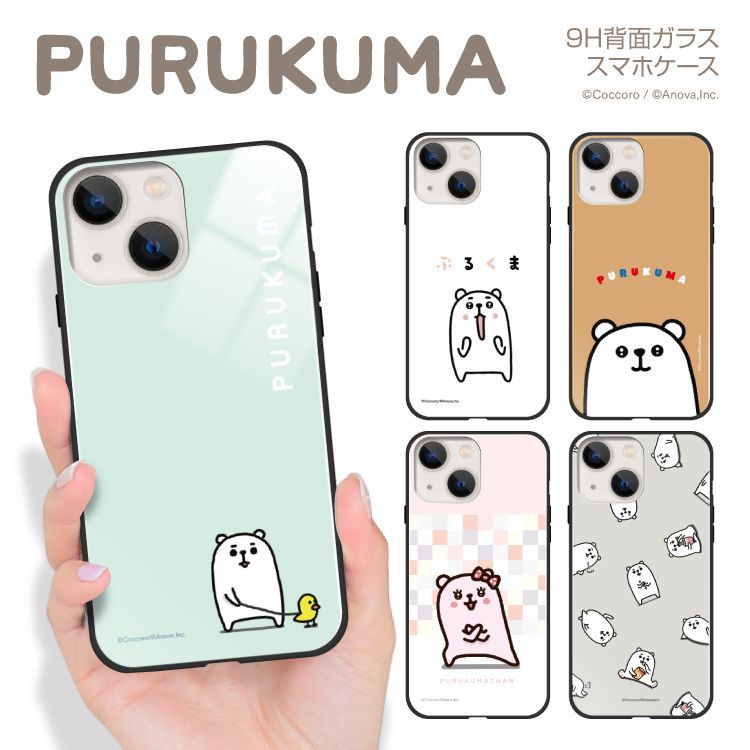 【F】【3cm】  iPhone16 iPhone 16 ガラス ハイブリッド スマホケース アイフォン16ケース カバー こっころ ぷるくまさん デザイン TPU 耐衝撃 背面ガラス 9H 【受注生産】