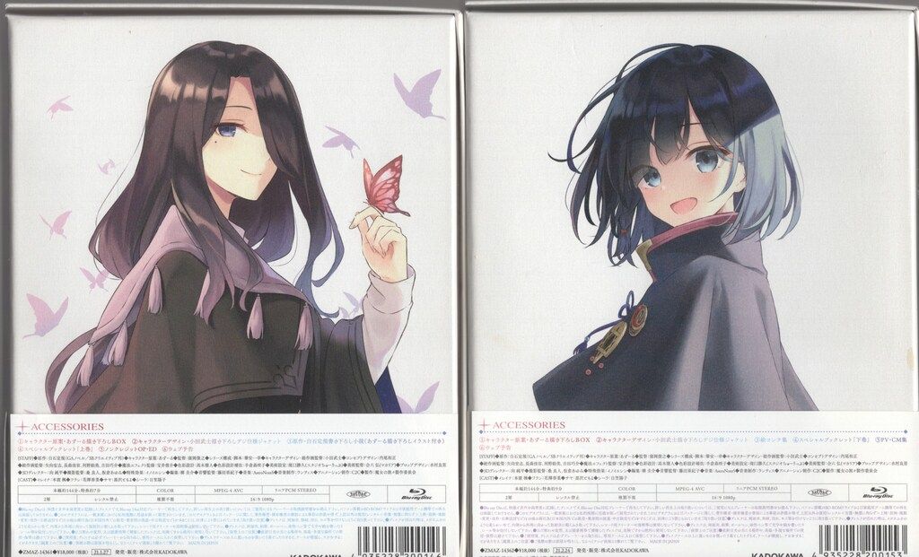 アニメBlu-ray 魔女の旅々 Blu-ray BOX 上下巻 セット