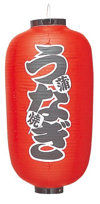 ビニール提灯 262 うなぎ 12号長