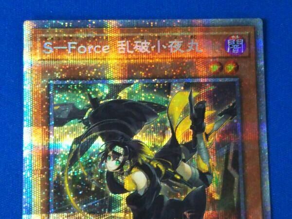 遊戯王 / S-Force(セキュリティ・フォース) 乱破小夜丸