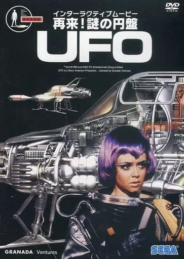 【中古】インターラクティブムービー　再来!謎の円盤 UFO セル版] インターラクティブムービー 再来！謎の円盤UFO SEGA