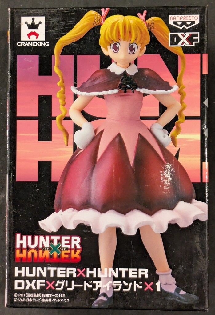 中古品 バンプレスト DXF × グリードアイランド × 2 ハンターハンター
