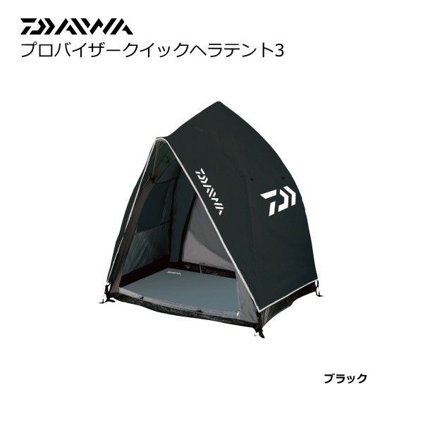 【完売品】DAIWAダイワ プロバイザー PVクイックヘラテント3 楽天市場】ダイワ(Daiwa) プロバイザークイックヘラテント3