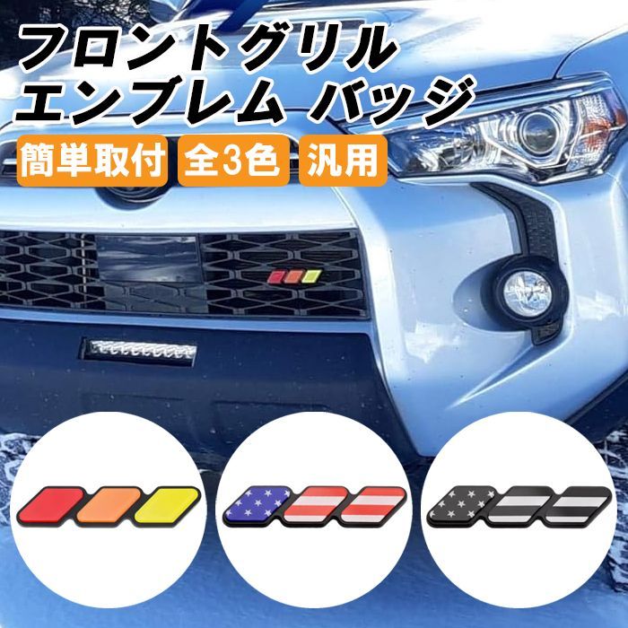 グリルバッチ グリルエンブレム タコマ タンドラ RAV4 FJ
