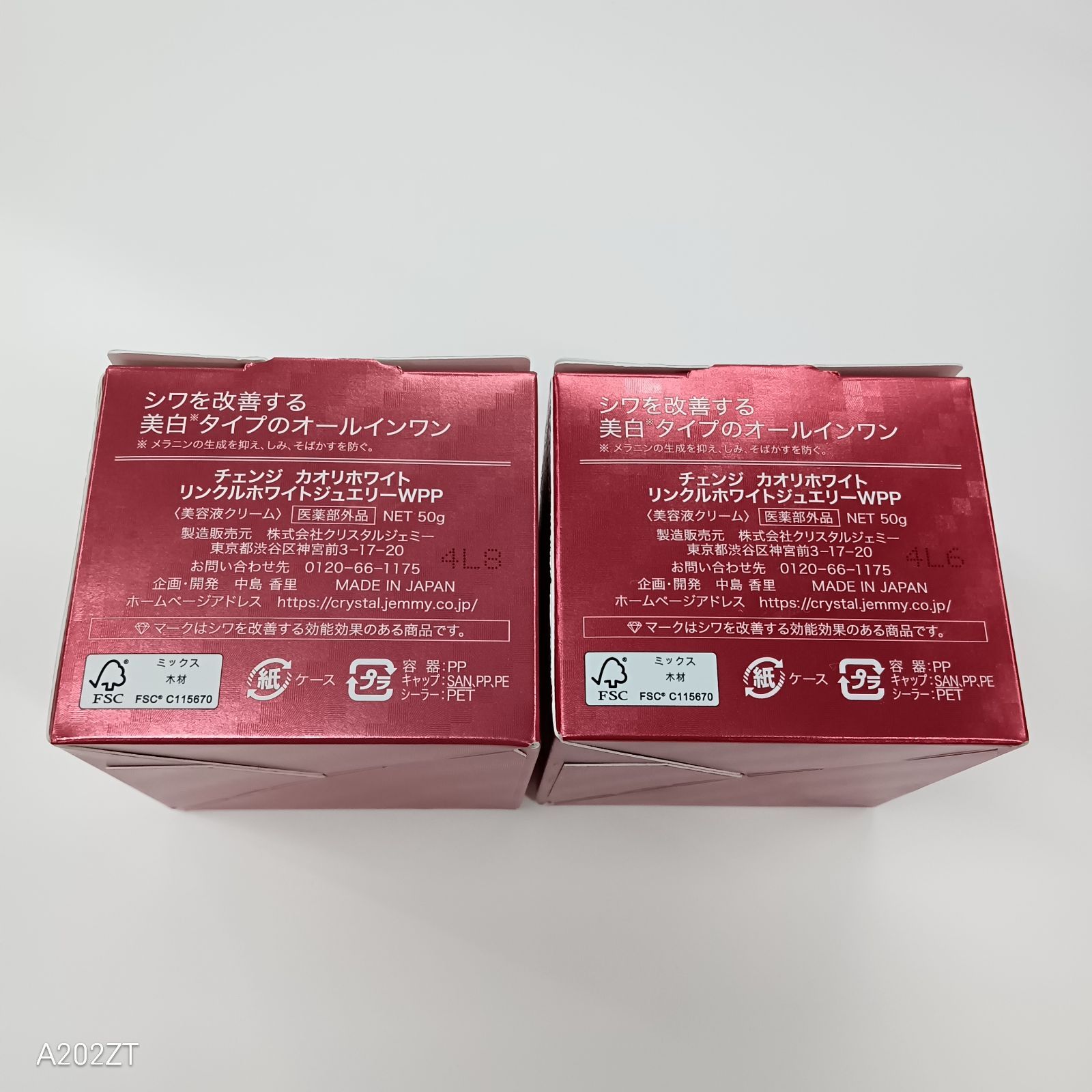 未開封 オールインワンジュエリーマスク3箱セット ALL IN ONE JEWELRY MASK 3個セット 新品未開封 クリスタルジェミー