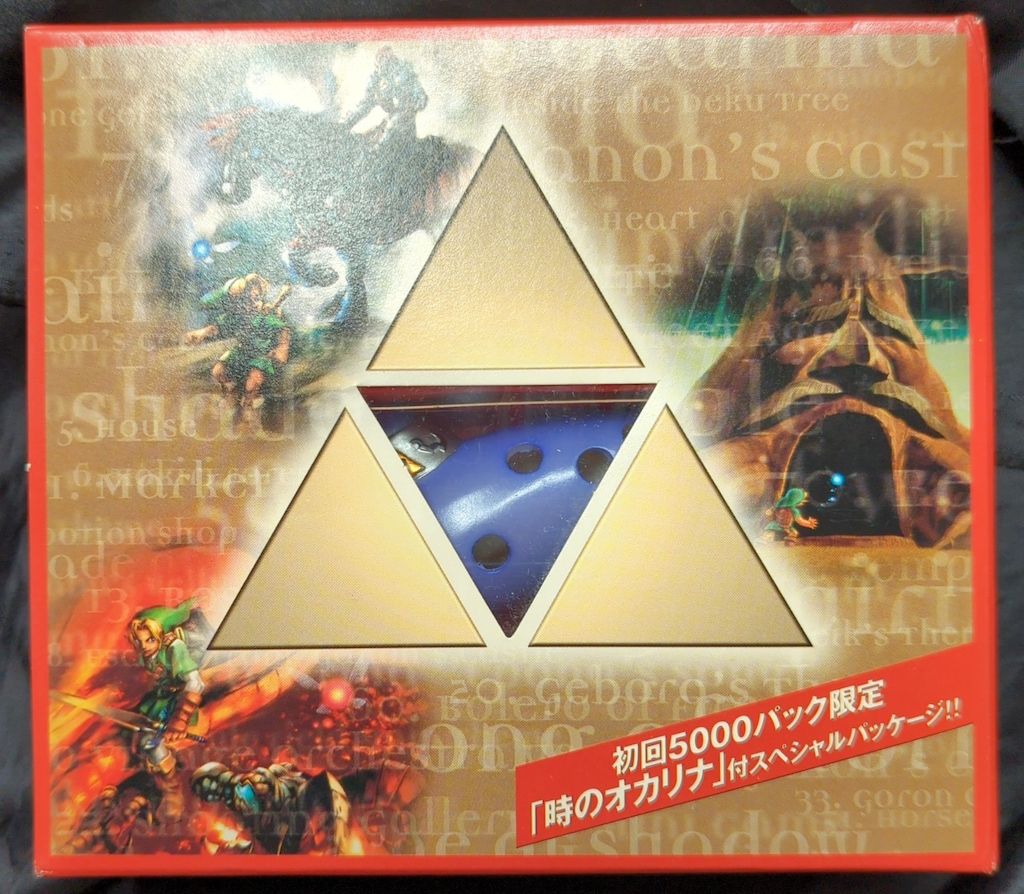 ゲームCD 初回オカリナ・ステッカー付)ゼルダの伝説 時の ゲームCD 初回オカリナ・ステッカー付)ゼルダの伝説 時の