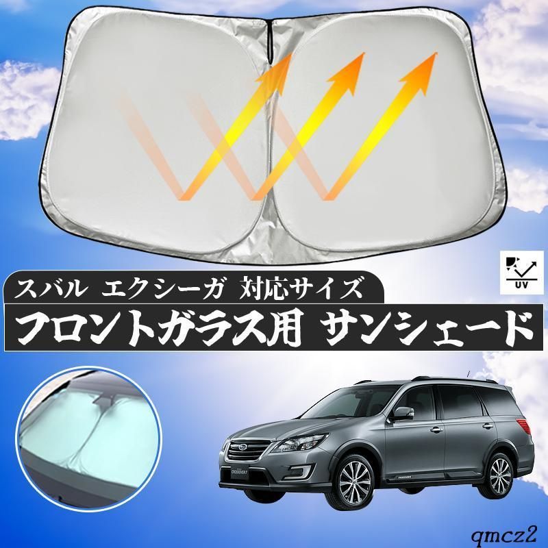 スバル エクシーカ゛  フロントガラスサンシェード 遮光カーテン 内装品 車用