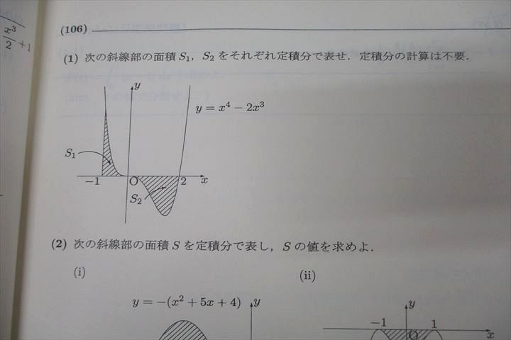WK25-059 SEG 高1数学DEクラス 図形と式/三角関数/微分入門/平面/
