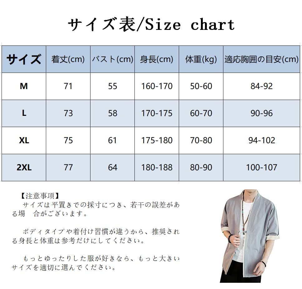 【特価セール】[foveitaa] 夏服 メンズ 和式 パーカー 五分袖 半袖 メンズ 夏 大きいサイズ tシャツ 甚平 和風 羽織 和式 和柄 カーディガン コート 無地 ゆったり カジュアル 開襟シャツ 重ね着風 かっこいい トップス