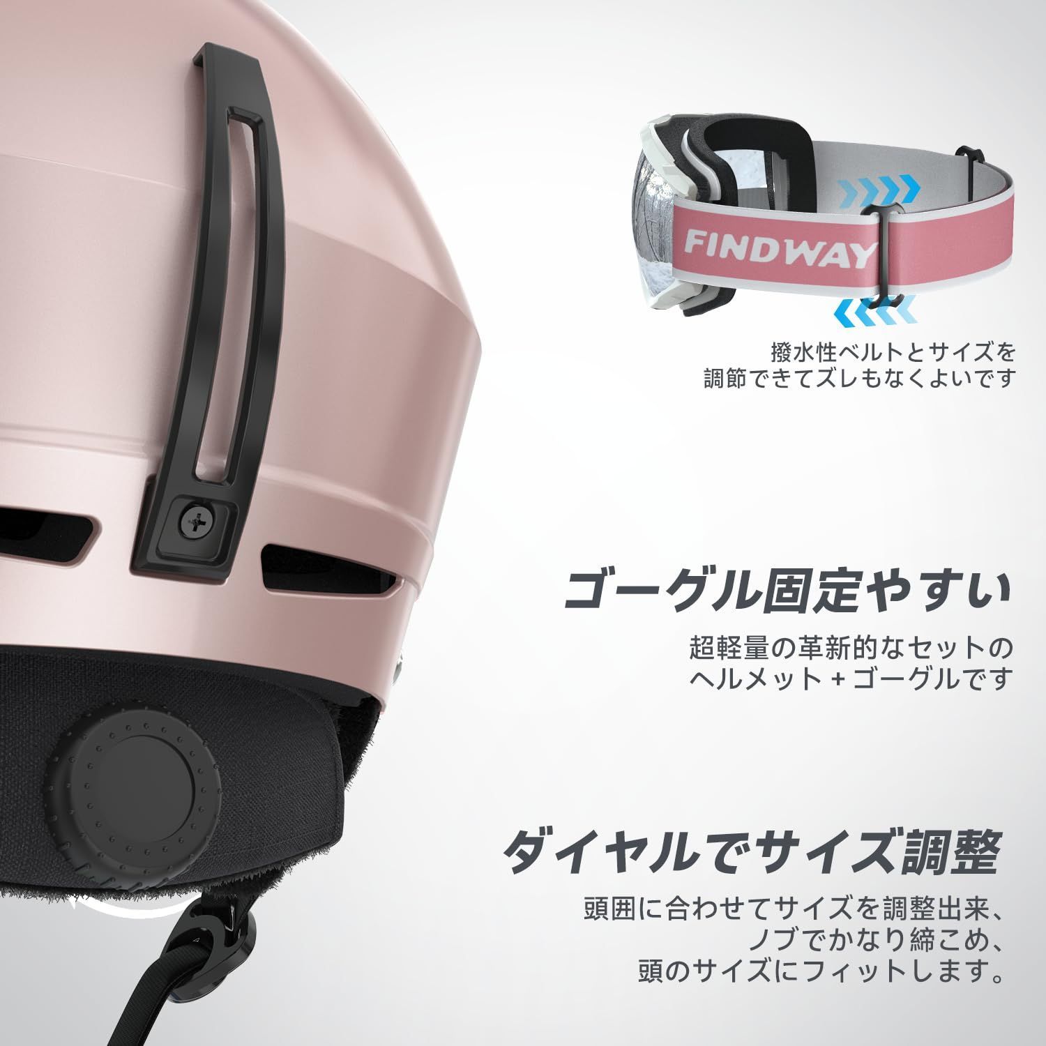 スキーヘルメットとゴーグルのセット】Findwayスキー ヘルメット