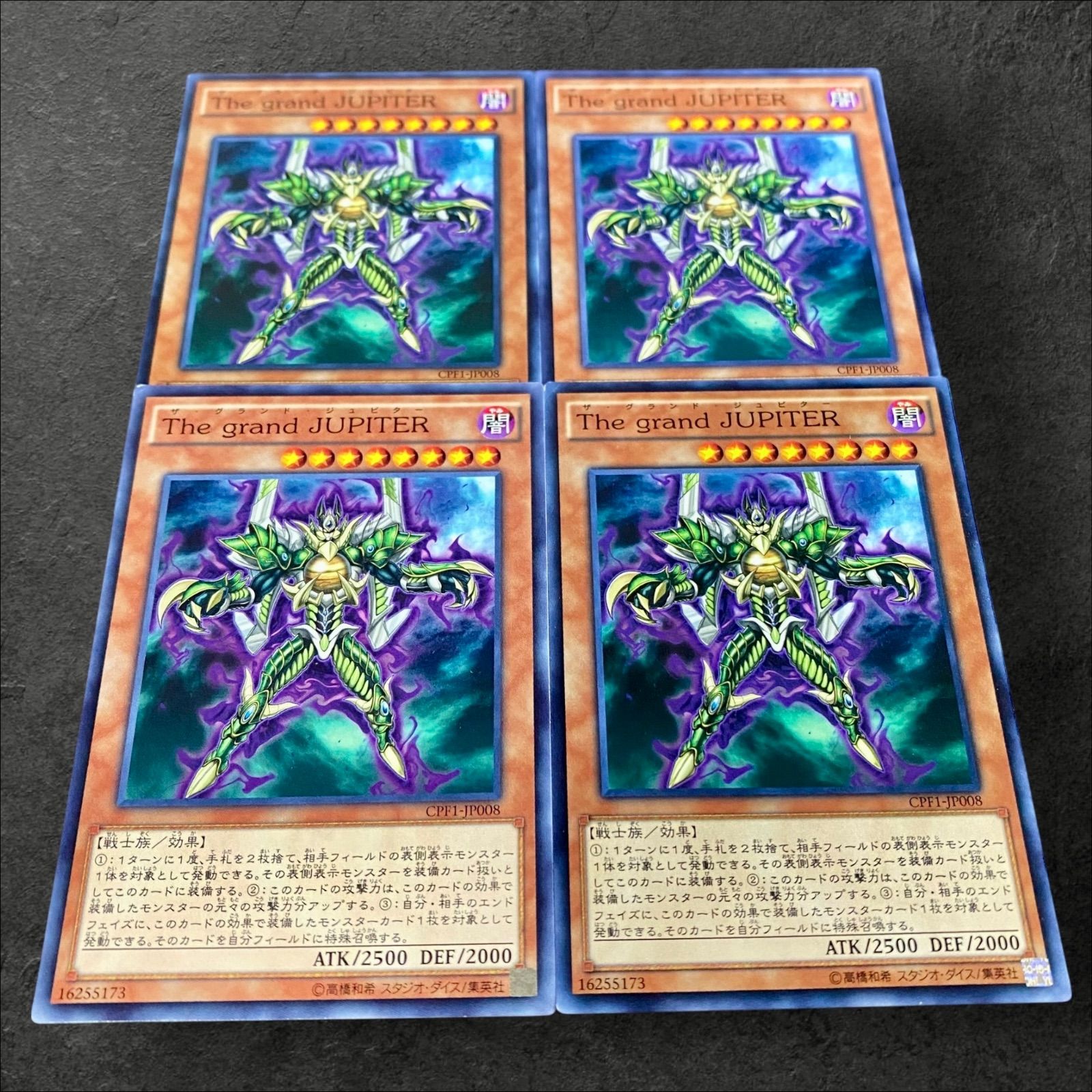 遊戯王 4枚セット 遊戯王カード4枚セット1 4枚の通販 カードライ