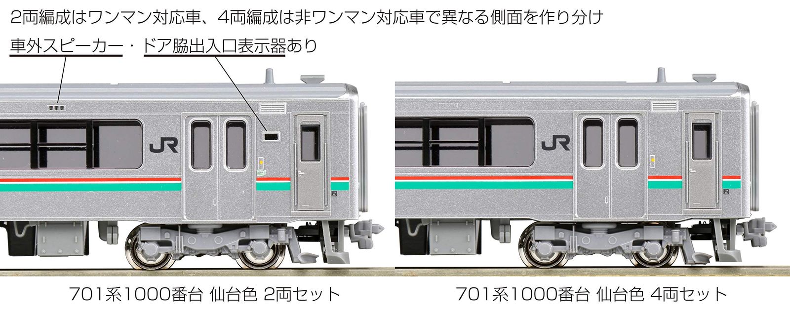 KATO Nゲージ 701系1000番台 仙台色 2両セット 10-1554 鉄道模型 電車 