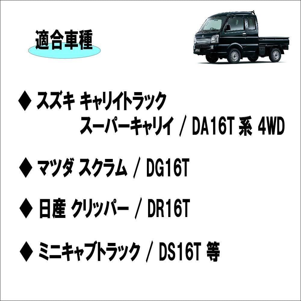 パーツ アゲトラ