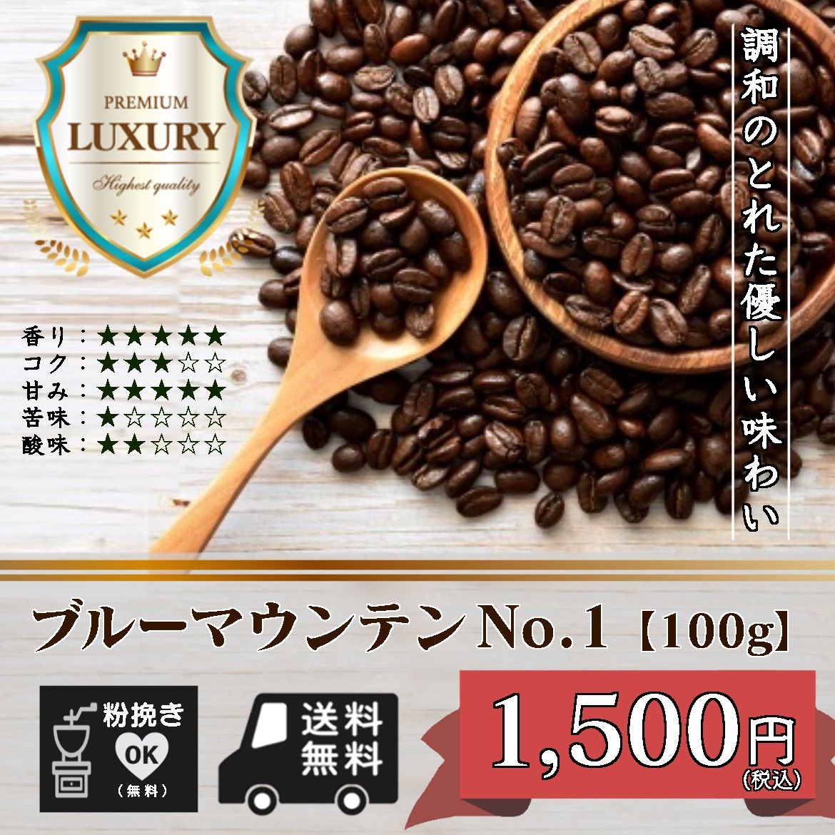 ブルーマウンテンNo.1 黄金比珈琲豆 100g - メルカリ