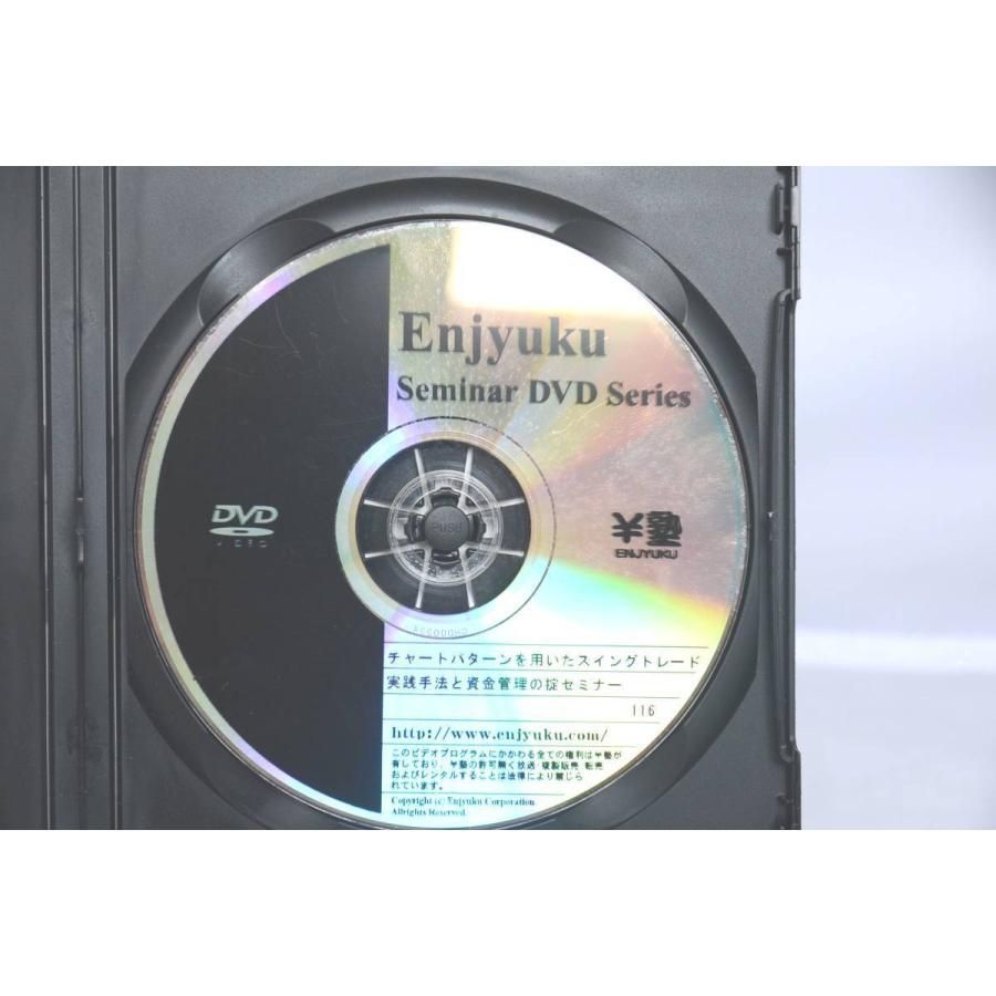 円塾セミナーDVD - 本