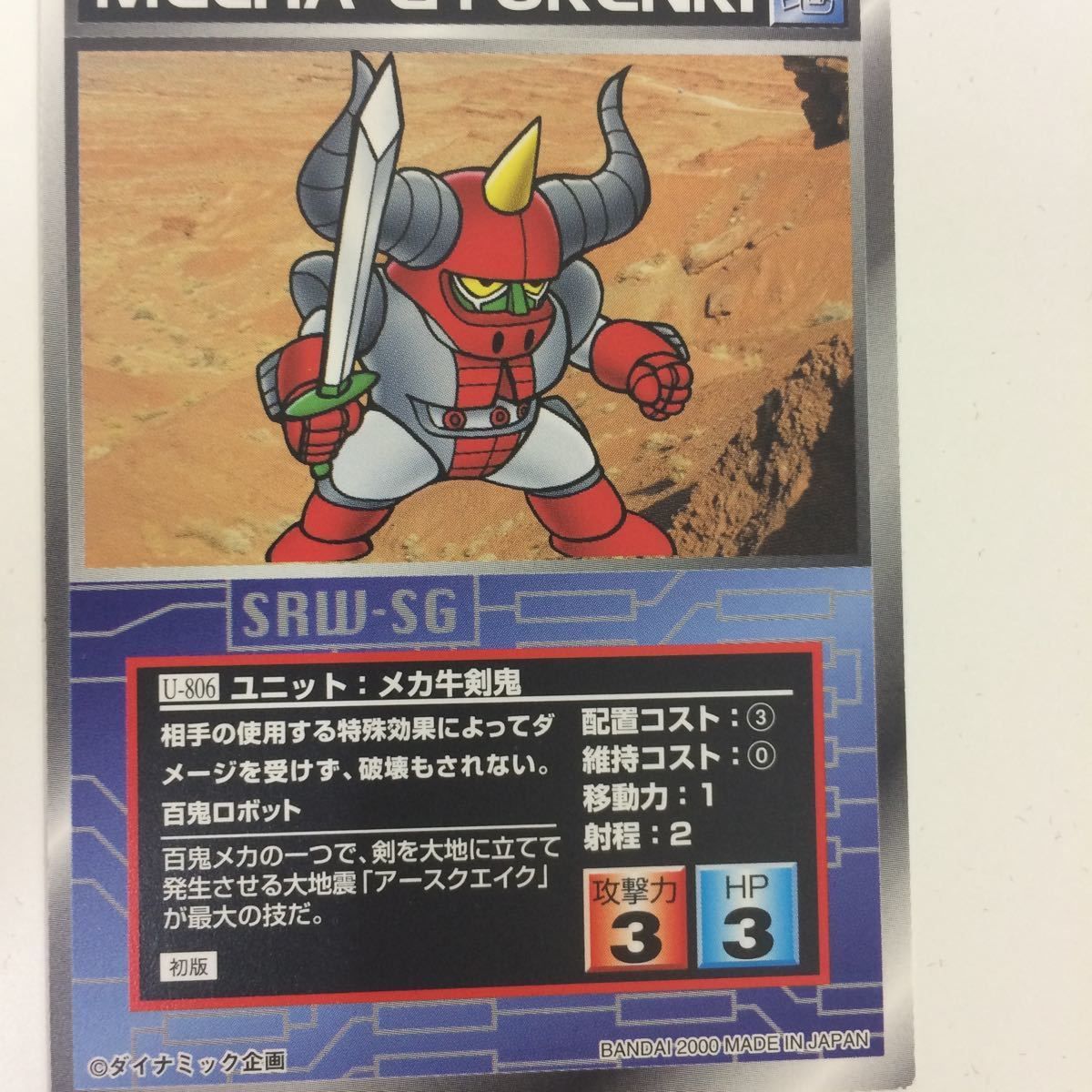 スクランブルギャザー ゲッターロボシリーズまとめ売り