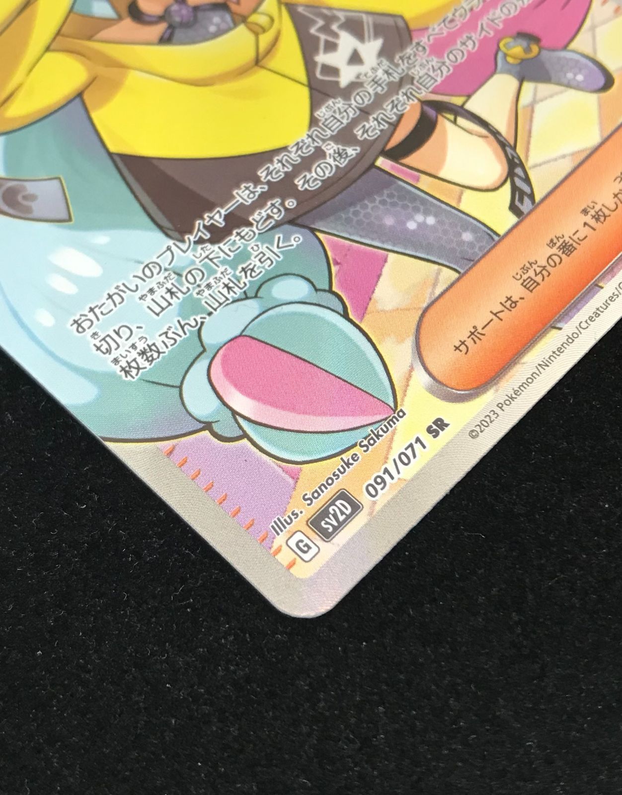 トレカ ポケモンカードゲーム SV2D-091 ナンジャモ SR ナンジャモ SR 091/071 SV2D ポケモンカードゲームの通販 ttt