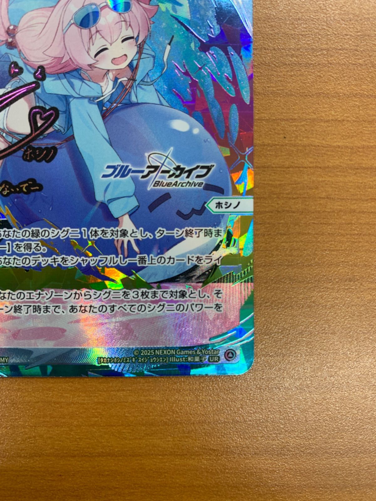 ウィクロス 小鳥遊ホシノ（水着［水上支援］） UR 小鳥遊ホシノ（水着）【水上支援】 UR ブルアカ ウィクロス