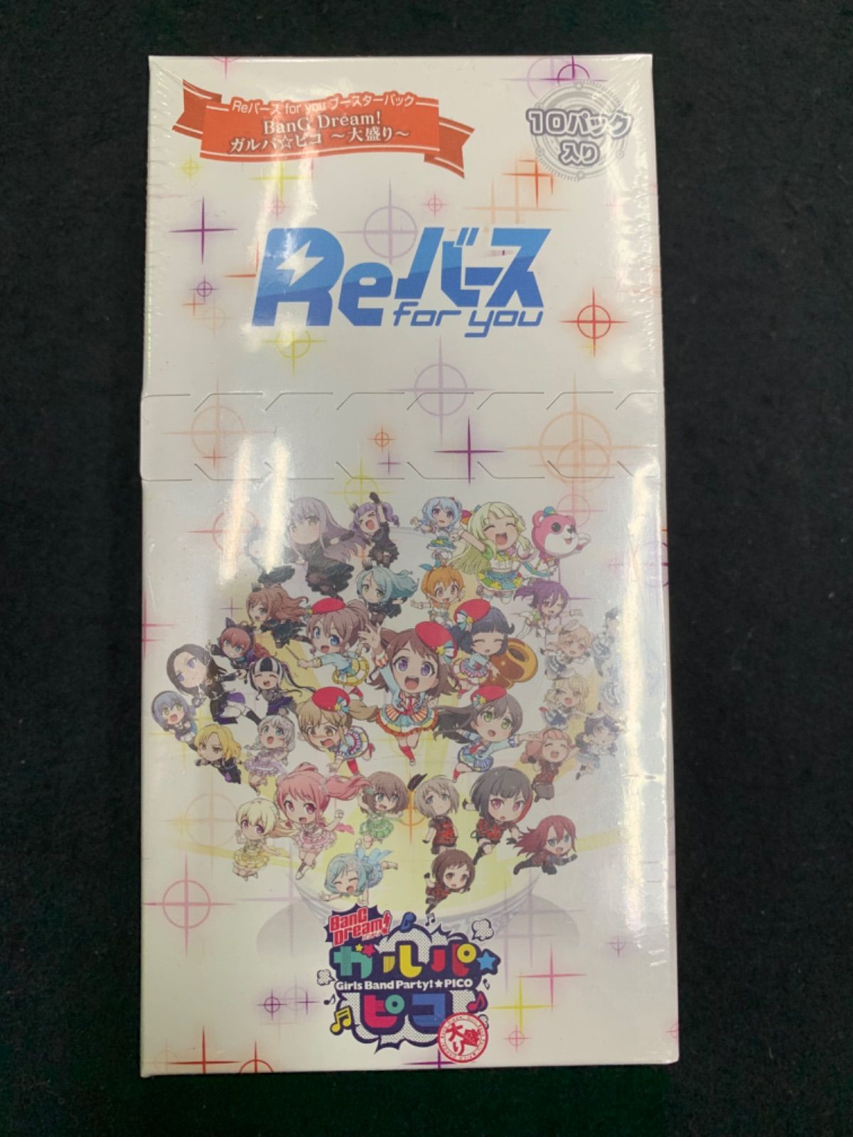 Reバース BanG Dream! ガルパ☆ピコ～大盛り～ ブースターパック 未