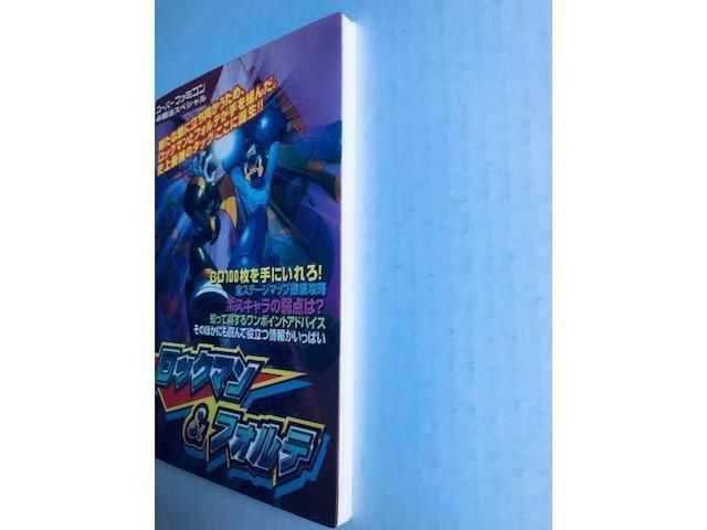 ロックマン ＆ フォルテ 必勝法スペシャル 攻略本 ガイド SFC Rockman