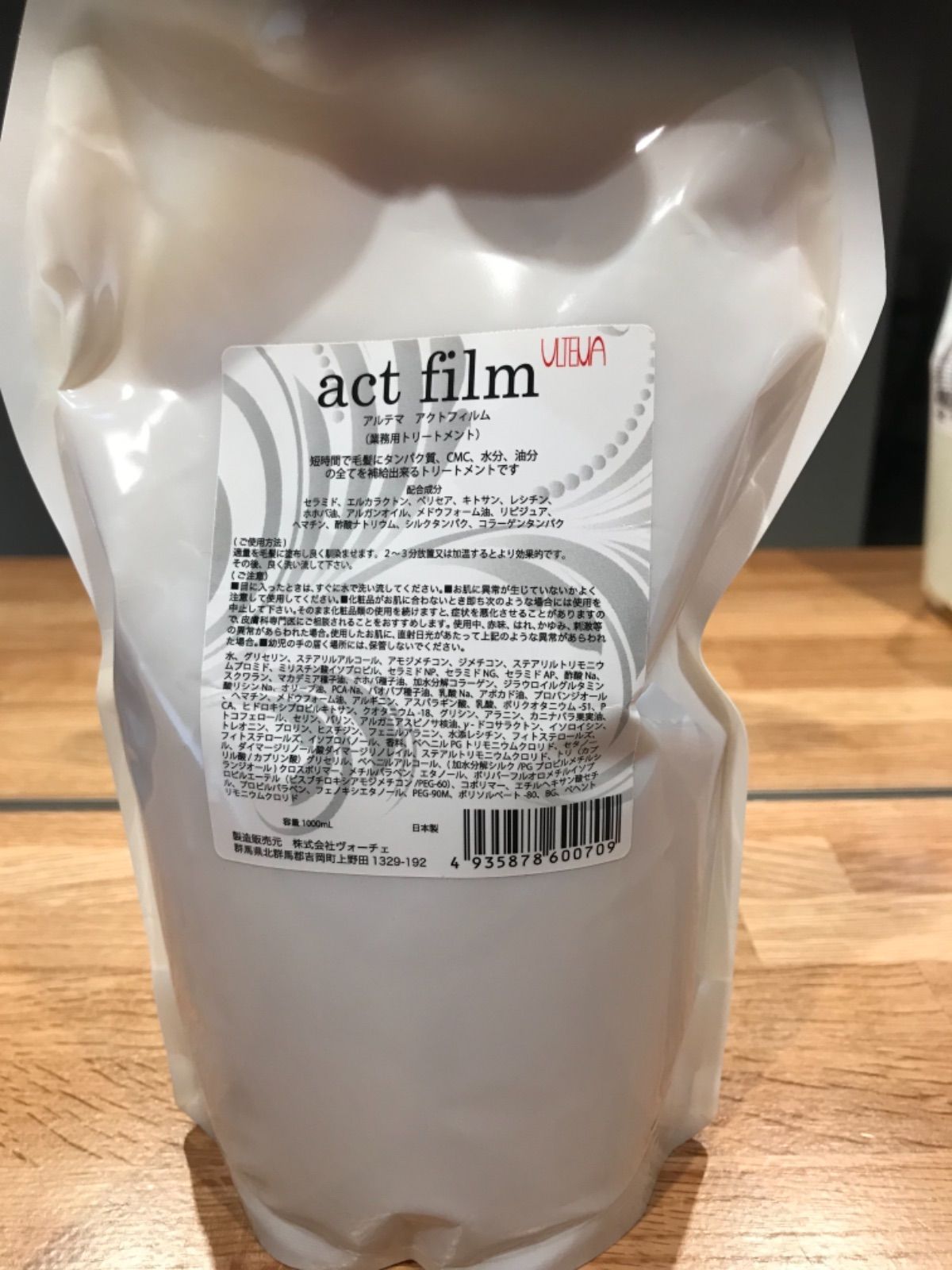 アルテマ アクトフィルム