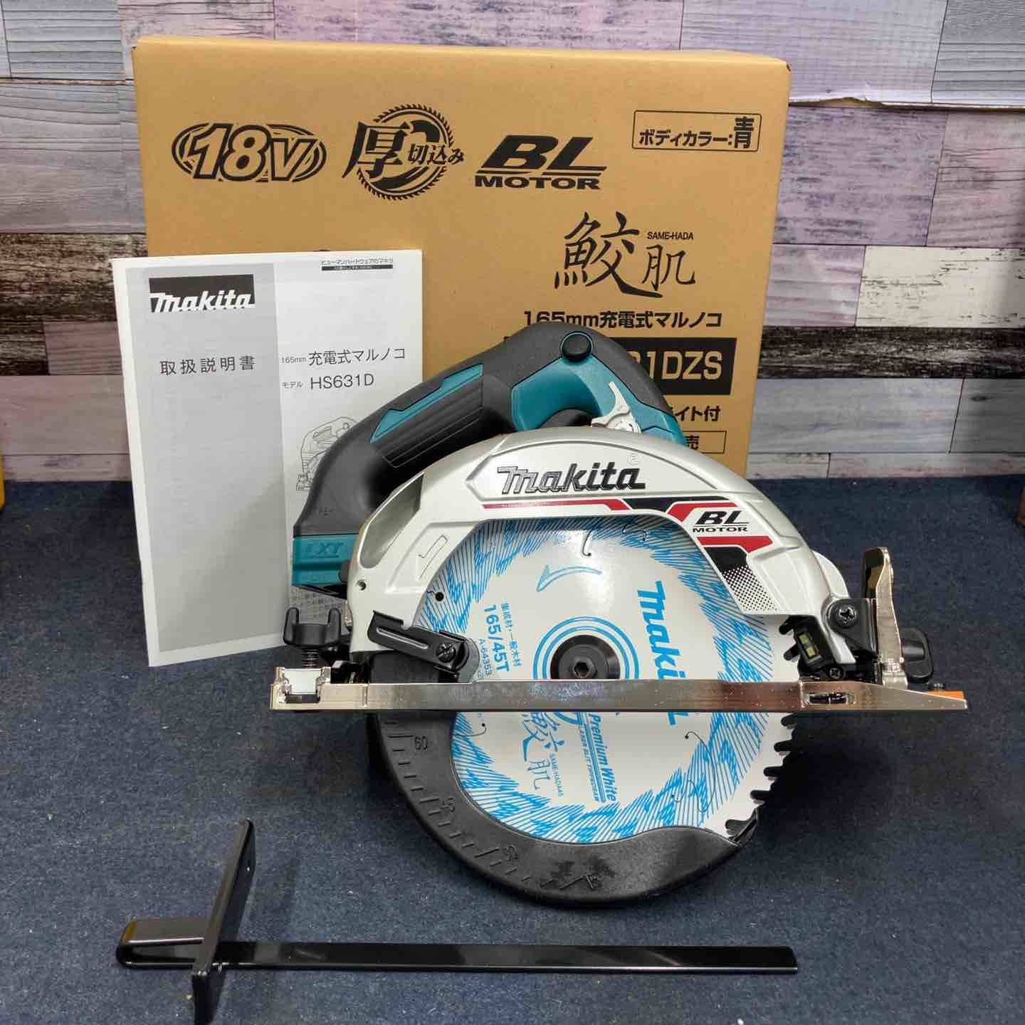 マキタ makita 18V コードレス丸のこ HS631DZS 八潮店