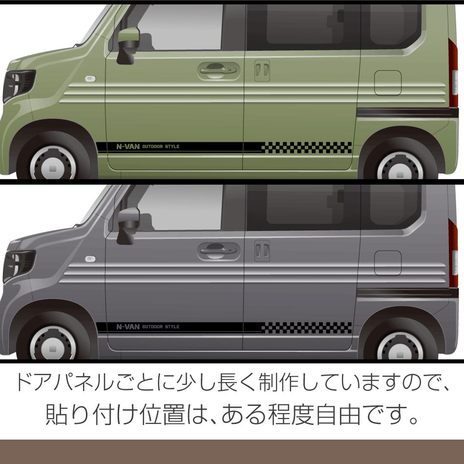 ホンダN-VANサイドステッカー A
