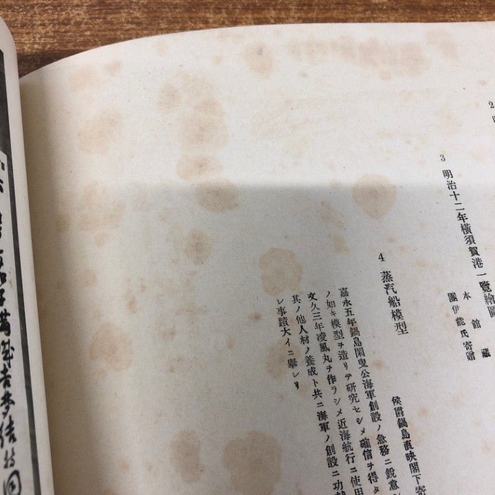▲01)【同梱不可】【非売品】海軍兵学校教育参考館写真帖/昭和3年/A △01)【同梱不可】【非売品】海軍兵学校教育参考館写真帖/昭和3