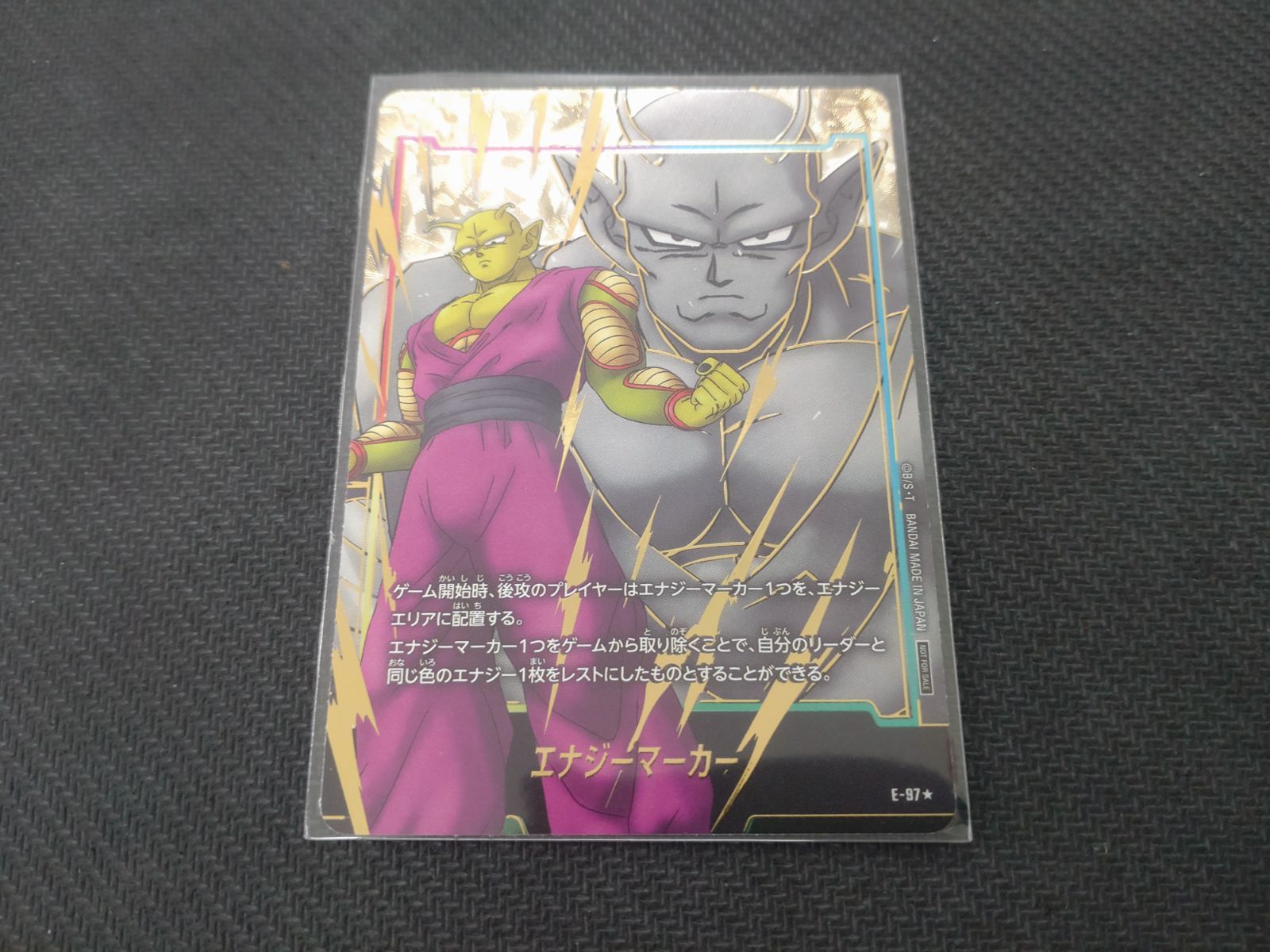 フュージョン ワールド マンガブースター　エナジーマーカー パラレル　ピッコロ フュージョン ワールド マンガブースター エナジーマーカー