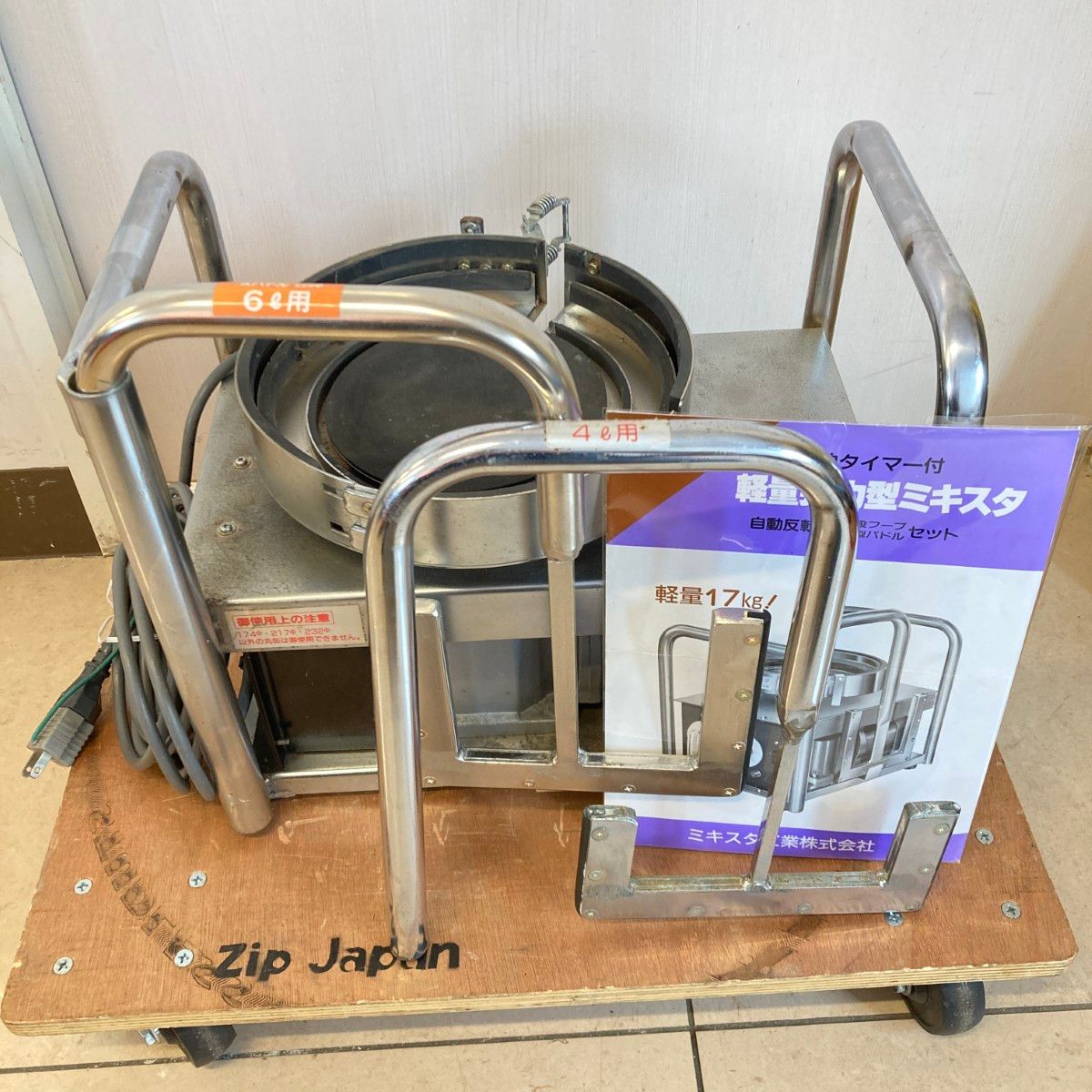 ＊＊ミキスタ工業 mixter 軽量強力型ミキスタ 100V 取説・パドル2本付属 動作品