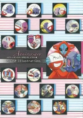 2026年最新】ポケスペ 付録の人気アイテム - メルカリ