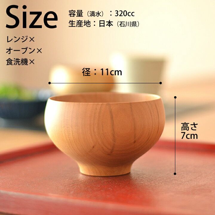 お椀 山中塗り