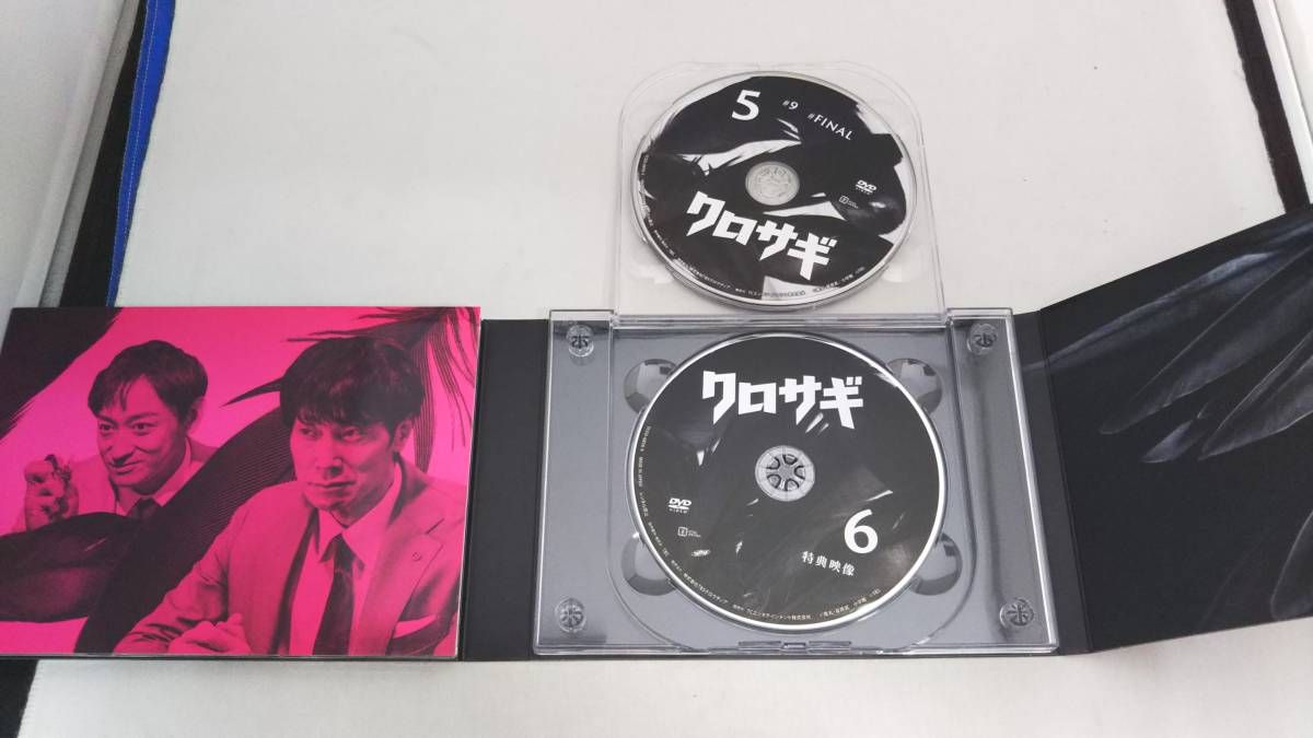 DVD クロサギ(2022年版) DVD-BOX - メルカリ