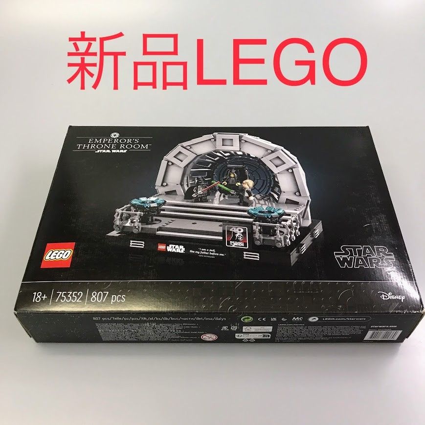 正規品 新品未開封 LEGO レゴ スターウォーズ 75352 皇帝の玉座の間