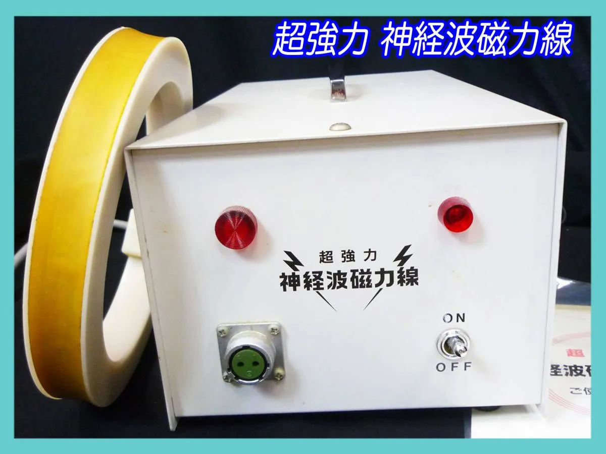 Ｍリング(中古・電源付きます) 政木研究所/政木和三 2025年最新】Mリング 政木の人気アイテム - メルカリ