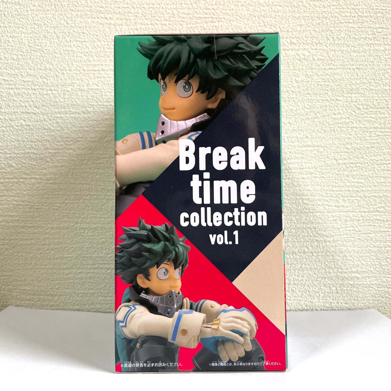 ヒロアカ ブレイクタイムコレクション デク フィギュア Break