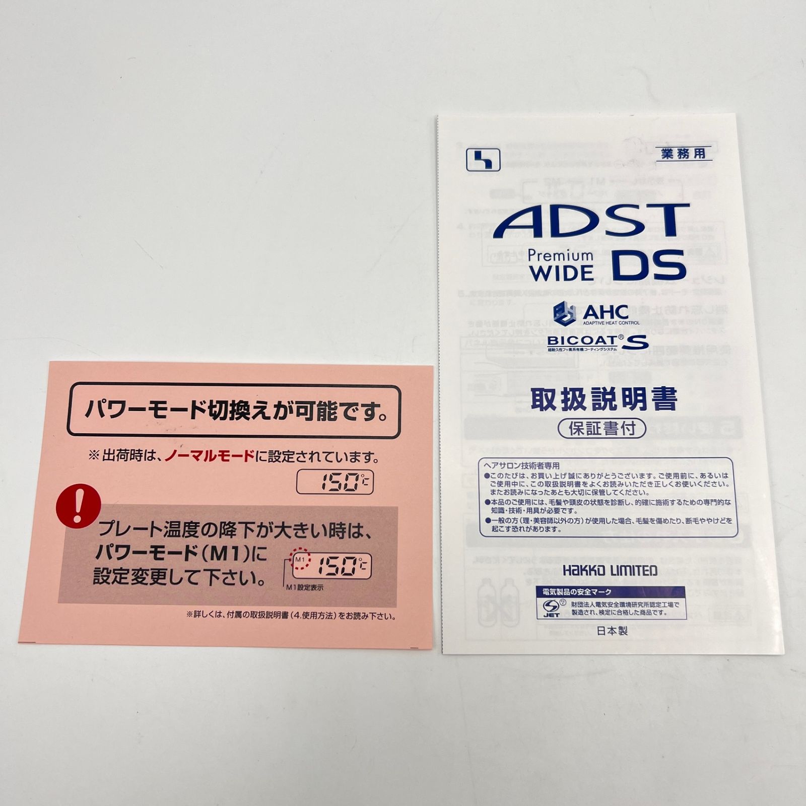 アドスト ワイド　ADST プレミアム WIDE DS FDS-W37 ADST（アドスト） 正規品 ADST Premium WIDE DS プレミアム ワイド FDS