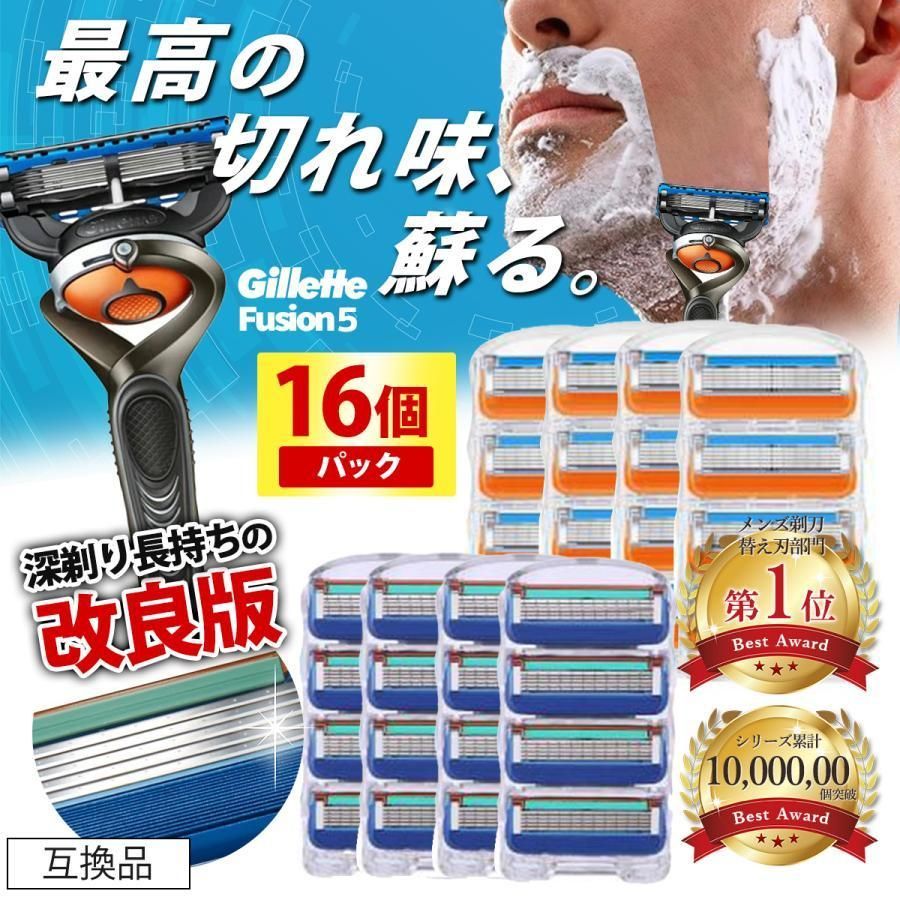 2箱 ジレット フュージョン 本体 替刃 16個 カミソリ 剃刀 深