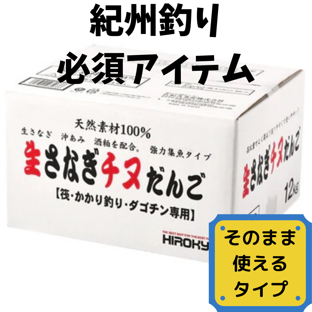 だごちん釣りセットです