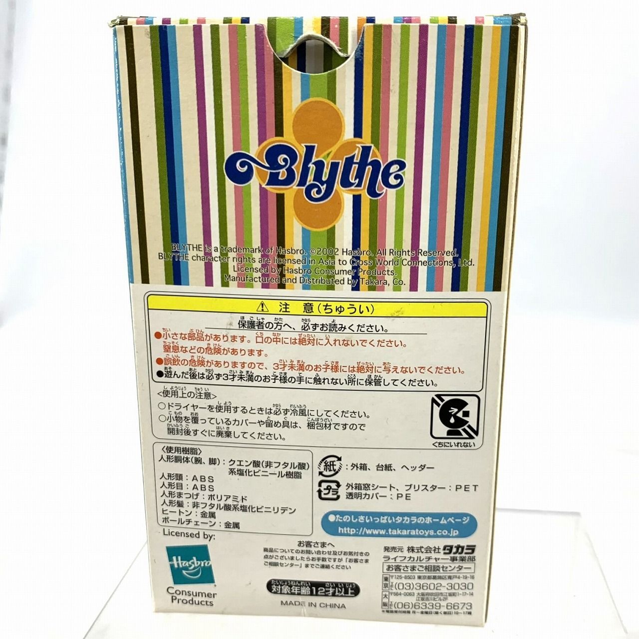 ドール】プチブライス コージーケープインスパイアード PBL-01 - メルカリ