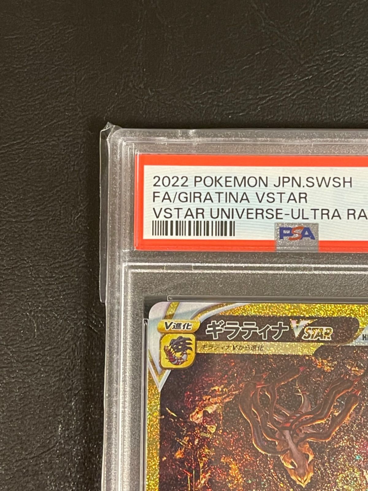 極美品】 ポケモンカード ギラティナ VSTAR PSA10 UR (袋入り)+