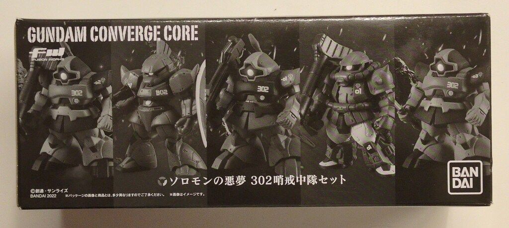【新品未開封】FW ガンダムコンバージコアソロモンの悪夢302中隊セット FW GUNDAM CONVERGE CORE ソロモンの悪夢 302哨戒中隊セット