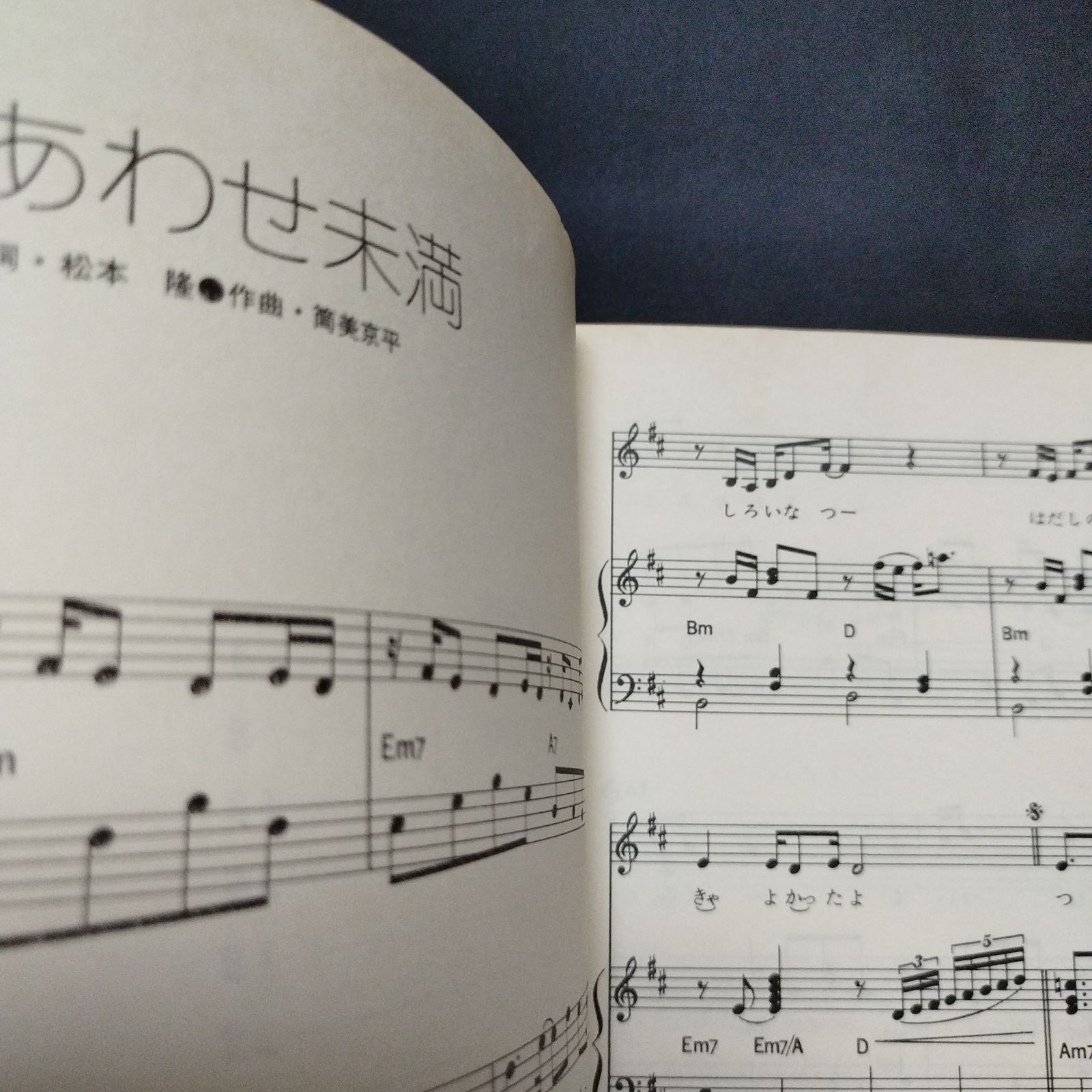 ピアノ弾き語り 太田裕美 ピアノ弾き語り集 楽譜 棚Sa7 - メルカリ